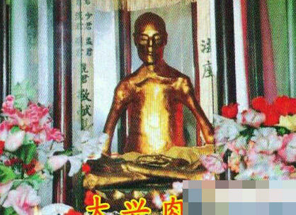 有图有真相：死后肉身千年不腐的中国十大活菩萨