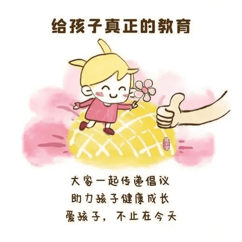 四月三十日是什么日子(国际不打小孩日的来历及意义)