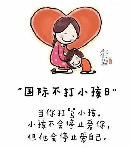 四月三十日是什么日子(国际不打小孩日的来历及意义)