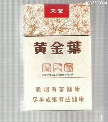 中国最贵的香烟排名