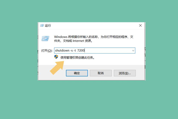 电脑定时开关机在哪里设置（Win10设置定时关机教程）