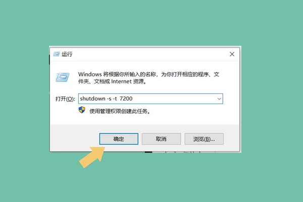 电脑定时开关机在哪里设置（Win10设置定时关机教程）