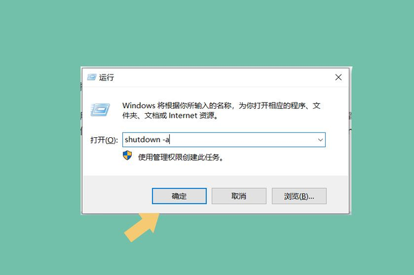 电脑定时开关机在哪里设置（Win10设置定时关机教程）