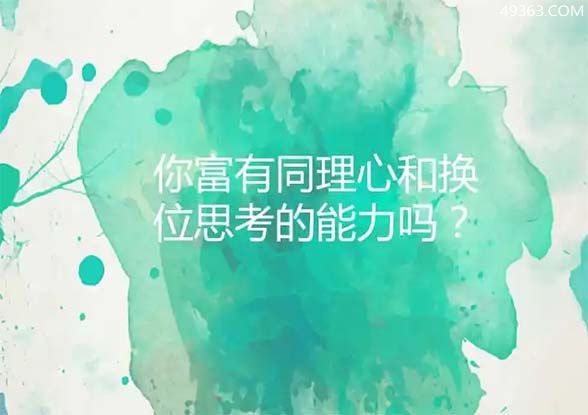 同理心和共情力的区别是什么？