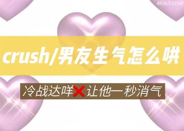 crush是暧昧对象吗