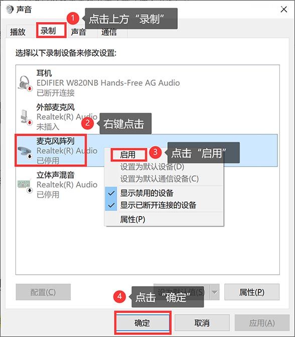 电脑麦克风没声音怎么办（分享麦克风没声音3个解决办法）