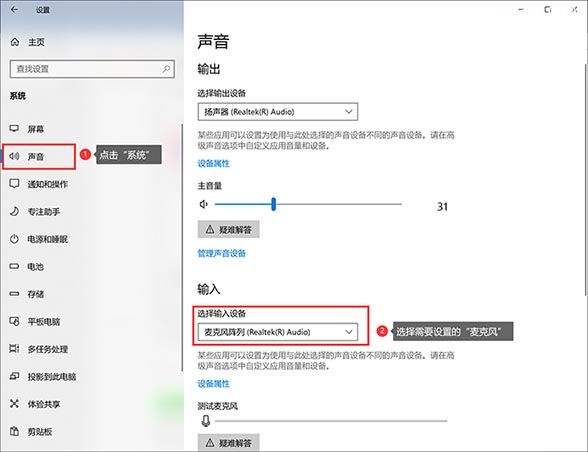 电脑麦克风没声音怎么办（分享麦克风没声音3个解决办法）