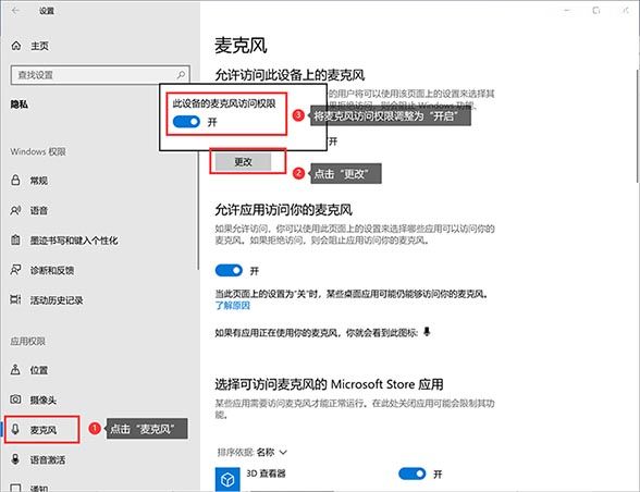 电脑麦克风没声音怎么办（分享麦克风没声音3个解决办法）