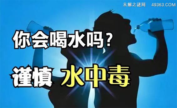 四大症状说明可能是水中毒