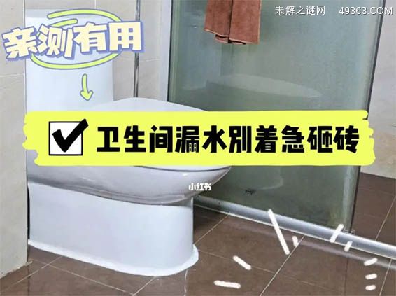 卫生间漏水不砸砖怎么处理及维修方法