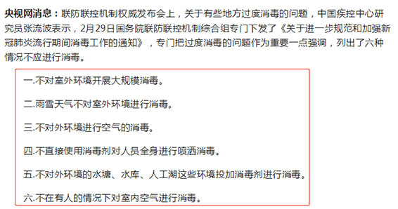 相关部门不提倡在家使用紫外线消毒灯