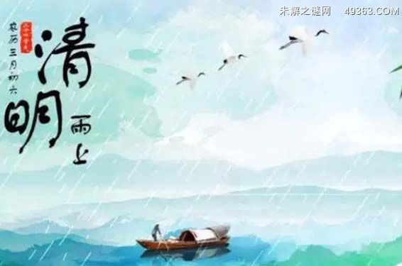 清明节是什么时候：清明节是几月几日（公历4月5日前后）