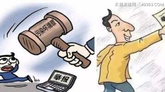 12369实名举报后果