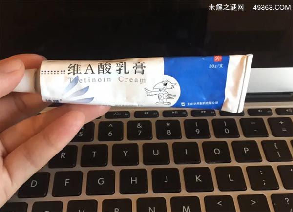 维a酸乳膏害了多少人