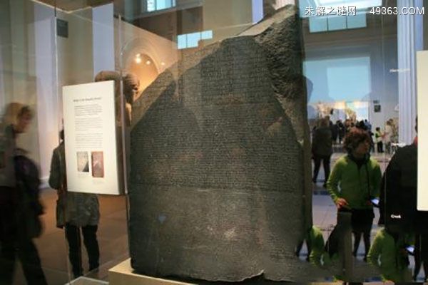 埃及罗赛塔石碑（世界上最珍贵的石碑）