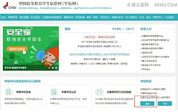 学信网不承认开放大学的主要原因有以下几点：