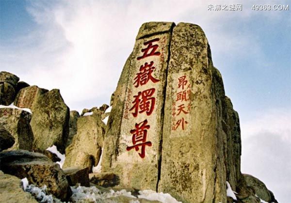 黄山和泰山哪个是天下第一山