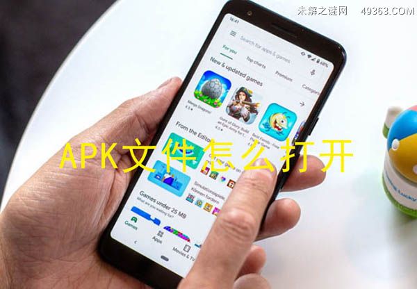 在Android设备上打开APK文件