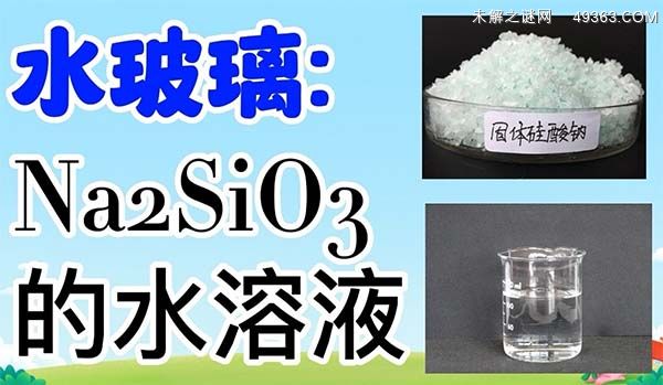 水玻璃的用途有哪些