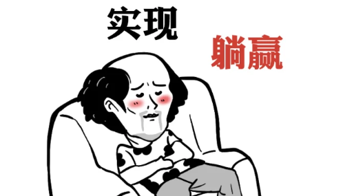 什么是内卷